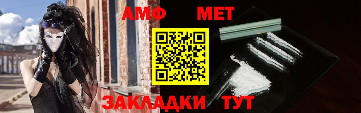 Моздок  Амфетамин Premium  Вход с VPN 