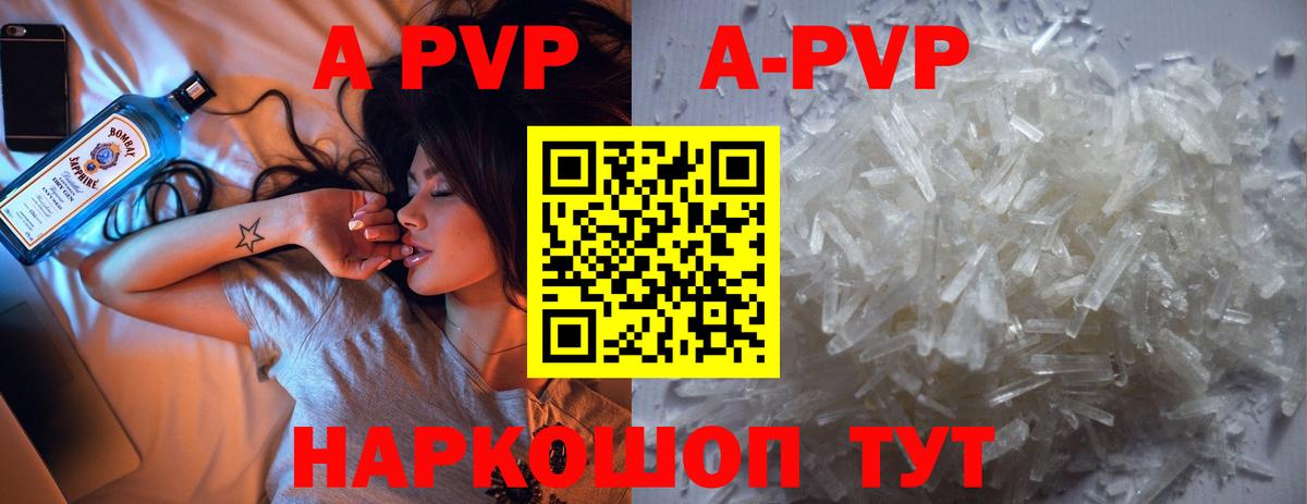 A-PVP  Вход с VPN  Alpha PVP Соль  Моздок  A PVP мука  A-PVP мука 