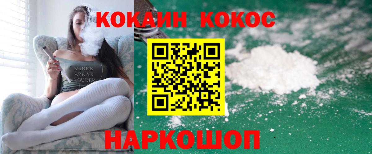 КОКАИН 97% Моздок