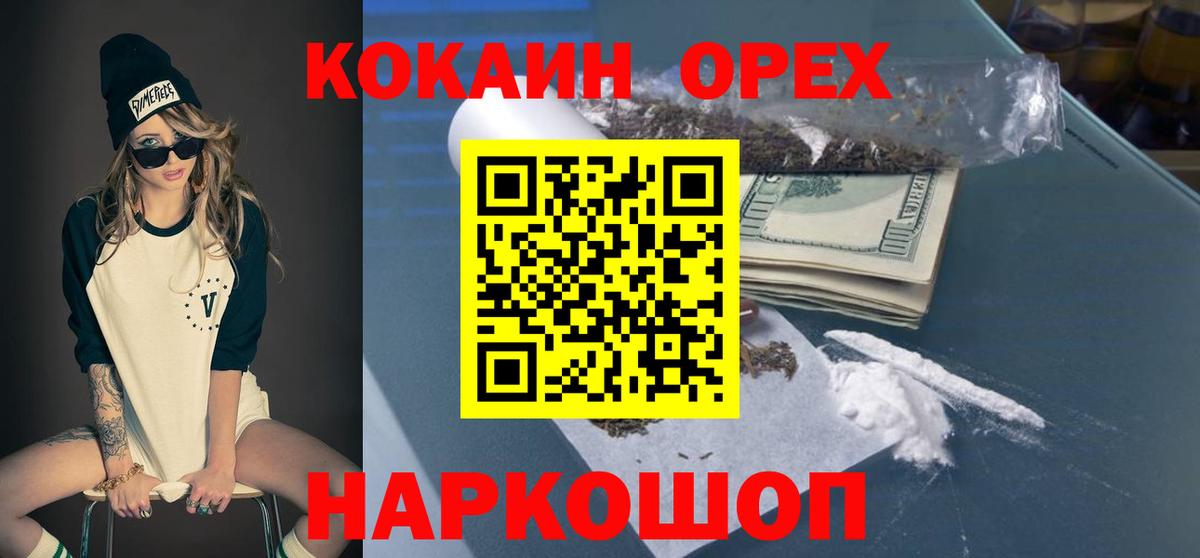 Cocaine Fish Scale  Вход с VPN  Моздок  Кокаин  КОКАИН FishScale 