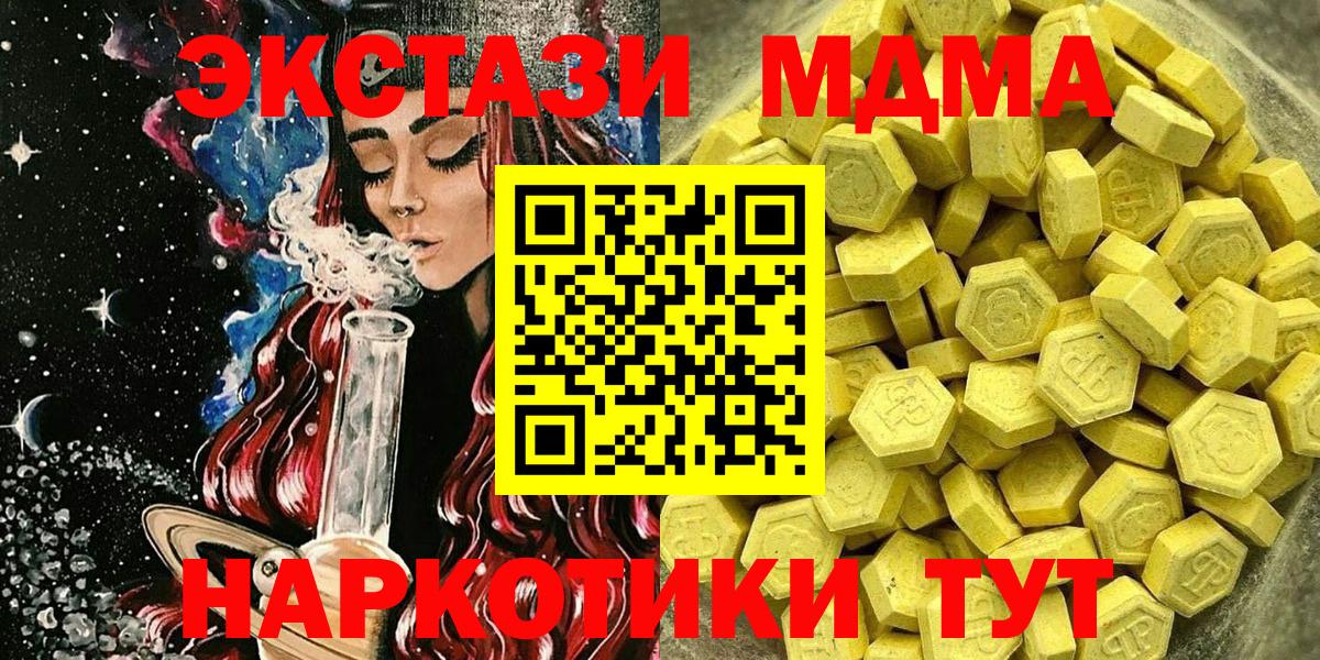 Моздок  ЭКСТАЗИ диски  Вход с VPN 