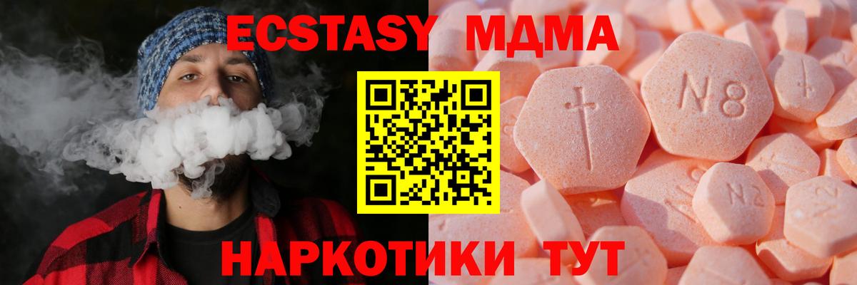 Ecstasy ешки Моздок