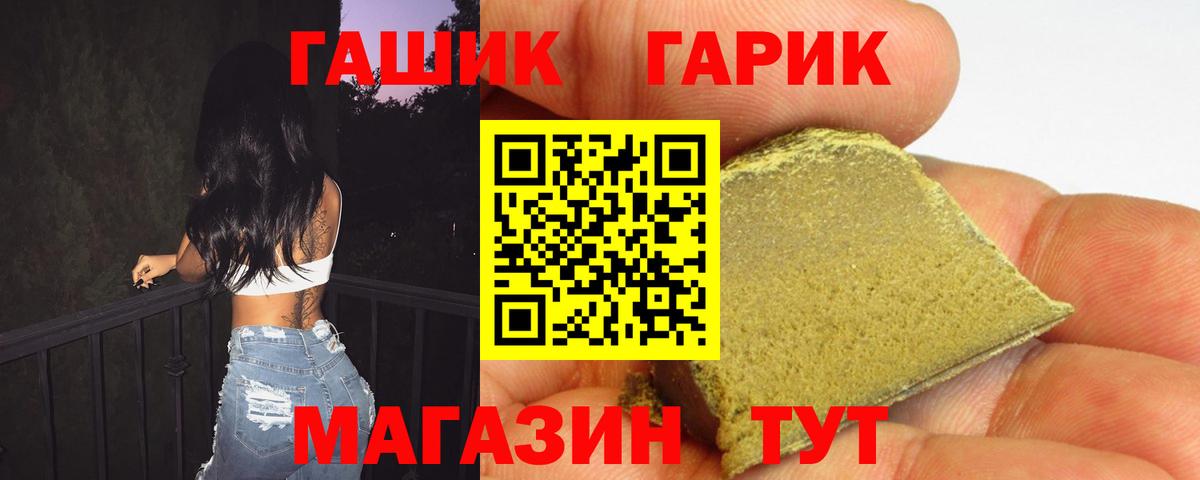 цена   ГАШ гашик  ГАШИШ 40% ТГК  Вход с VPN  Моздок 