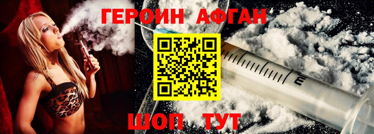 Моздок  Героин хмурый  Вход с VPN 