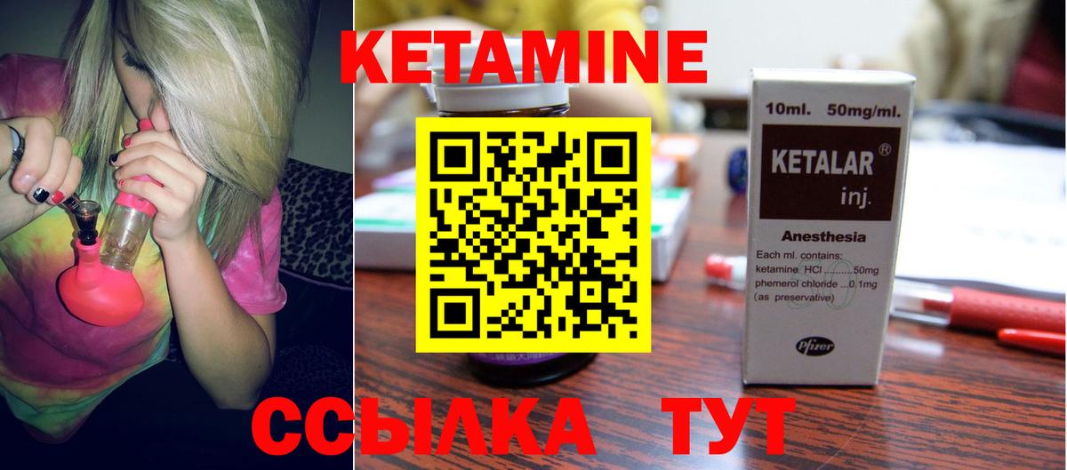 Моздок  КЕТАМИН ketamine  hydra зеркало  Кетамин ketamine  Вход с VPN 