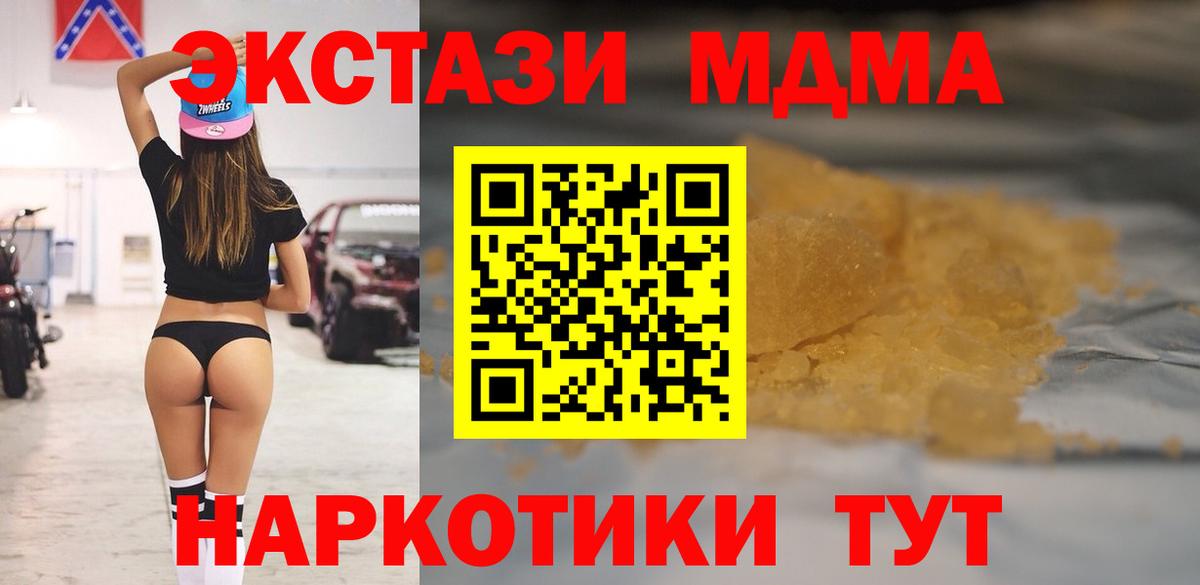 МДМА Molly  Вход с VPN  Моздок 