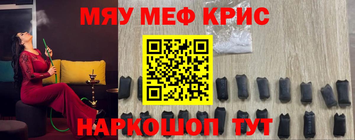 МЕФ мука Моздок