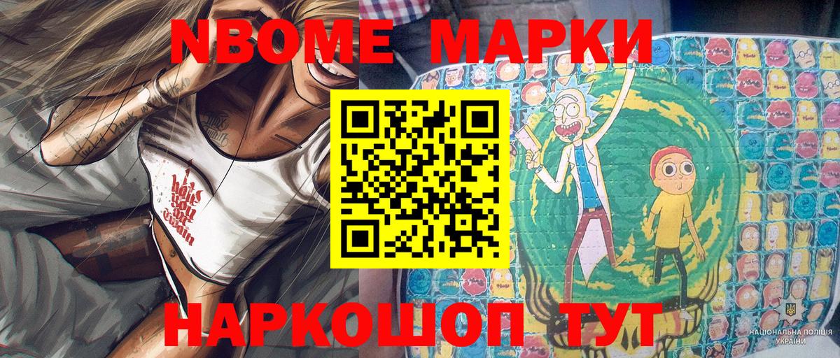 Марки 25I-NBOMe 1,8мг  Наркотические марки  Вход с VPN  Моздок  Марки 25I-NBOMe 1,8мг 