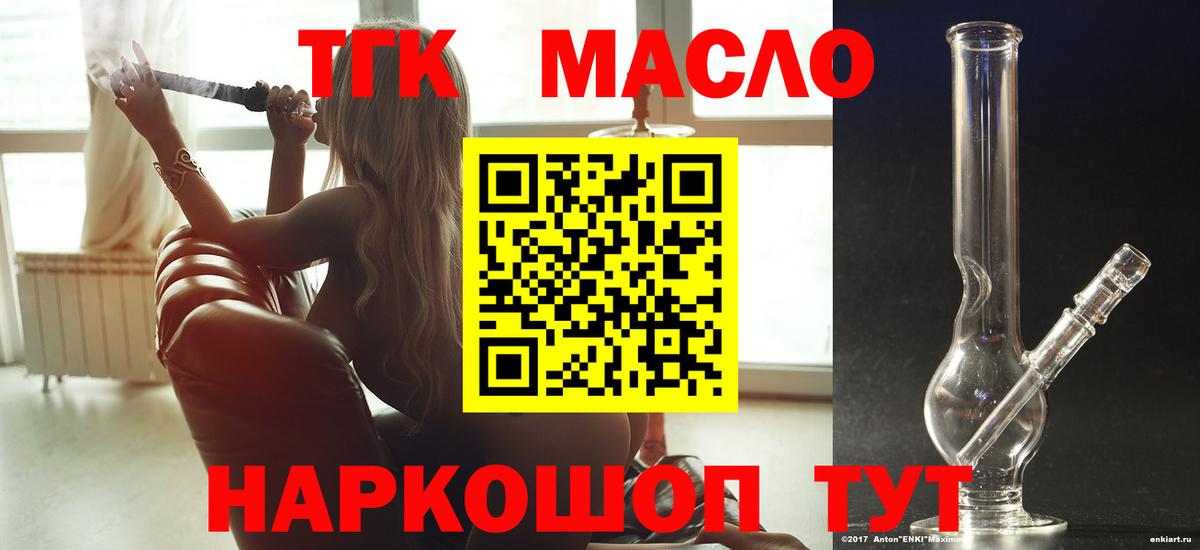 Дистиллят ТГК вейп с тгк  Вход с VPN  ТГК вейп  Моздок 